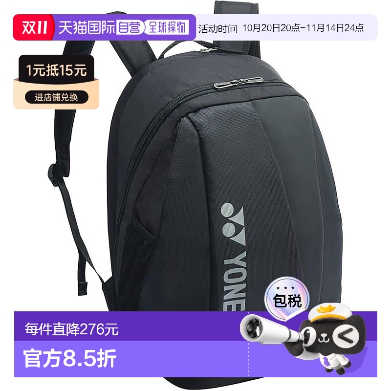 【日本直邮】Yonex尤尼克斯 网球羽毛球拍双肩包M/1拍 黑BAG2408M