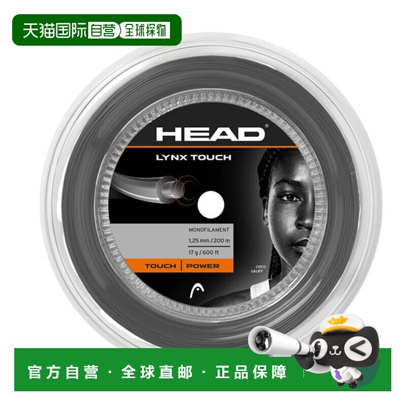 日本直邮HEAD LYNX TOUCH 网球线卷轴（网球线） 281052图片
