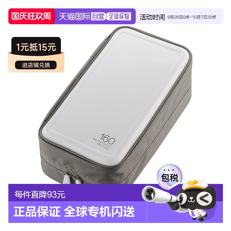 宜丽客ELECOM DVD/BD/CD盒半硬 160片 白色光盘蓝光图片