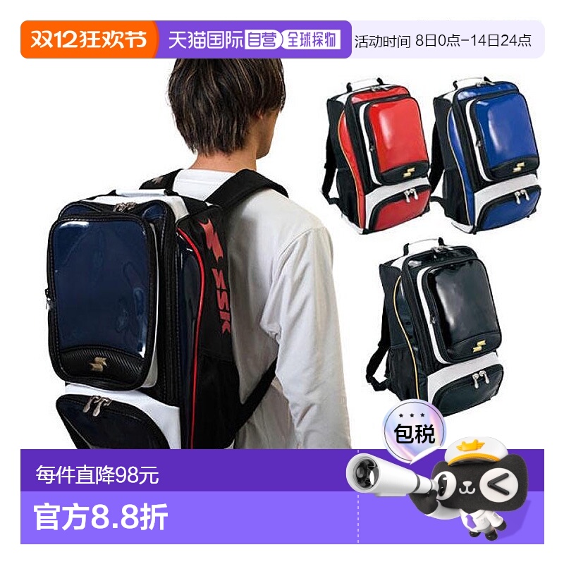 日本直邮SSK背包约34L BA1010棒球包棒球包包 B轻便百搭日常通勤