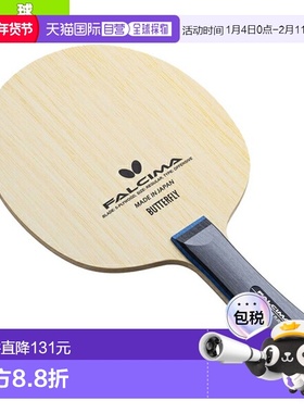 日本直邮蝴蝶乒乓球拍Falsima/Flare (37111)