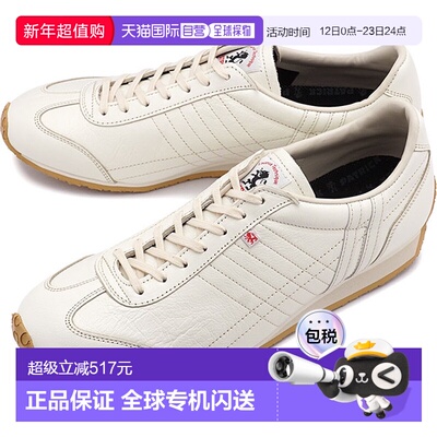 日本直邮PATRICK帕特里克运动鞋PAMIR男女鞋ECR 27563