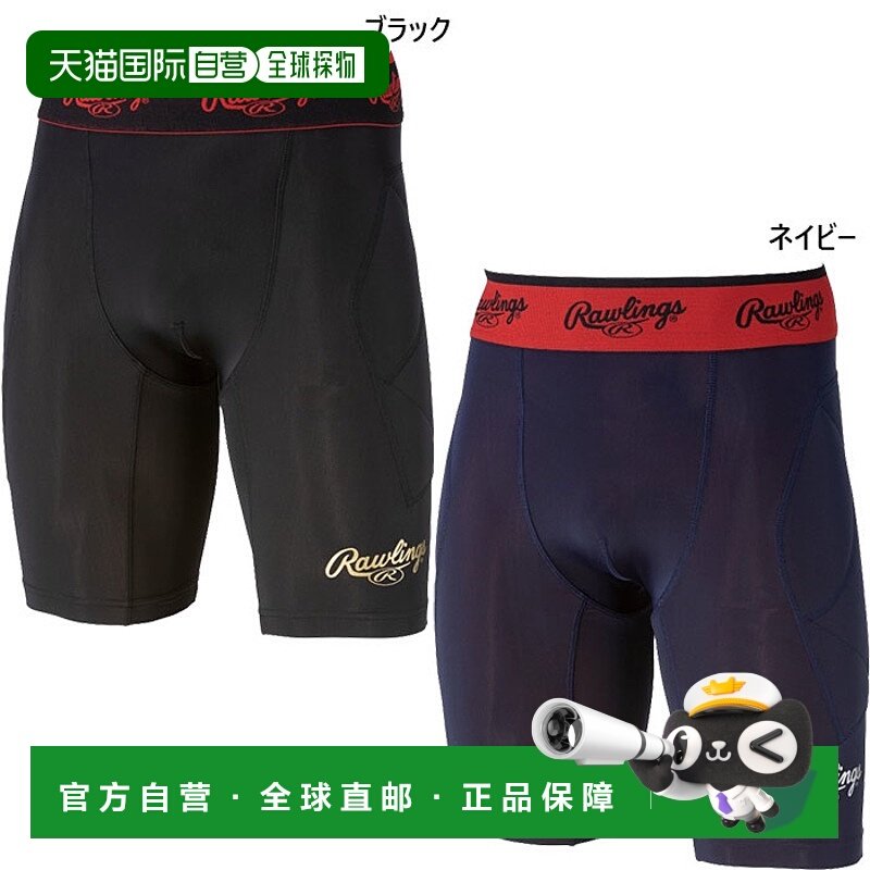 日本直邮 Rawlings 男士滑动裤棒球裤打口裤弹力训练俱乐部活动蓝,运动服/休闲服装,运动长裤,淘宝优惠券,粉丝福利购,淘宝优惠卷