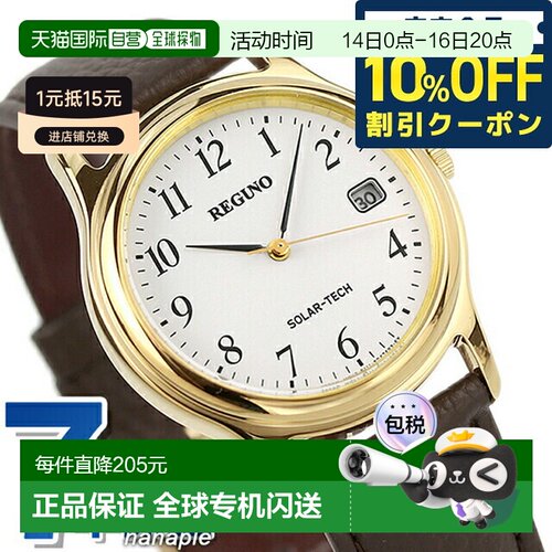 日本直邮西铁城 REGUNO 男女通用腕表环保光动能标准款 RS25-0031