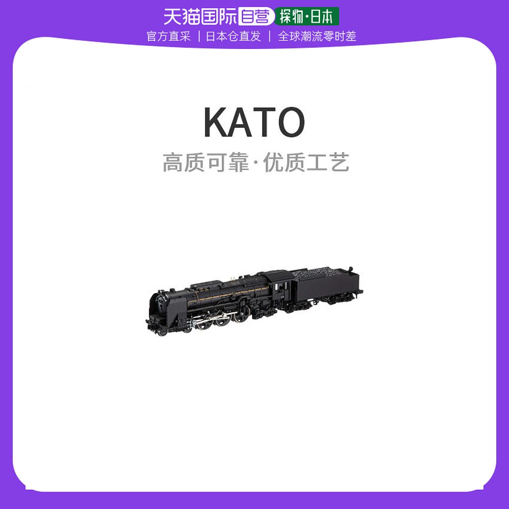 【日本直邮】KATO型号N型轨距C62乔邦线Yuzuru牵引机蒸汽机车2017