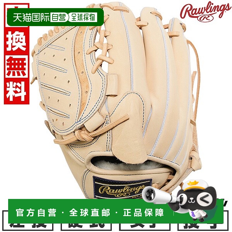 日本直邮Rawlings HOH Rising Star Comb 棒球手套硬式棒球中学女