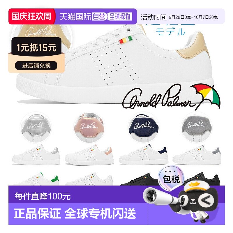 日本直邮arnold palmer AL0702 DM0702 法院鞋 法院鞋 受欢迎图片