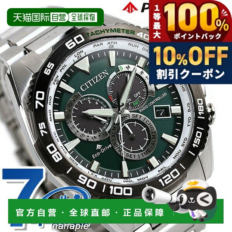 日本直邮citizen品牌通用款日韩腕表CB5037/50344/5039系列