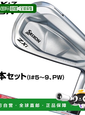 日本直邮邓禄普日本 SRIXON ZXi7 铁杆 NS PRO MODUS3 TOUR120 钢