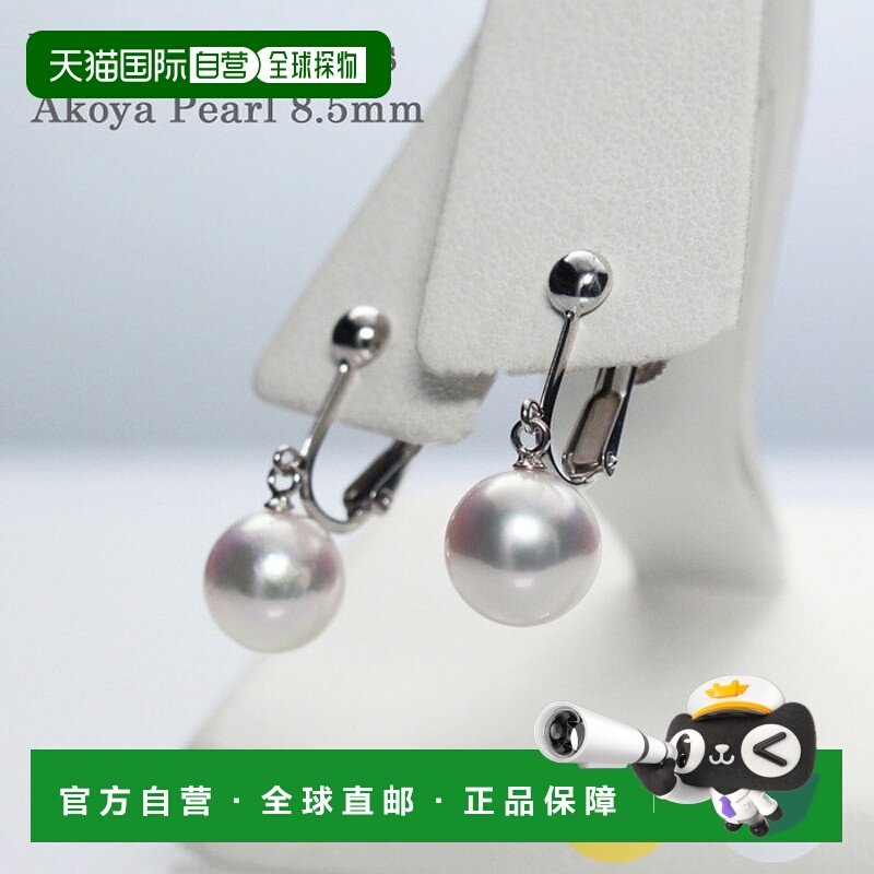 日本直邮8.5 毫米吊坠式Akoya Pearl耳环宇和岛珍珠黄金18K 白金1