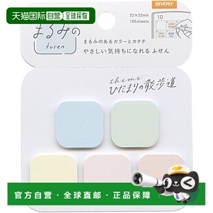 【日本直邮】Beverly 便利贴圆形 Sunny Walk Petit FS-097