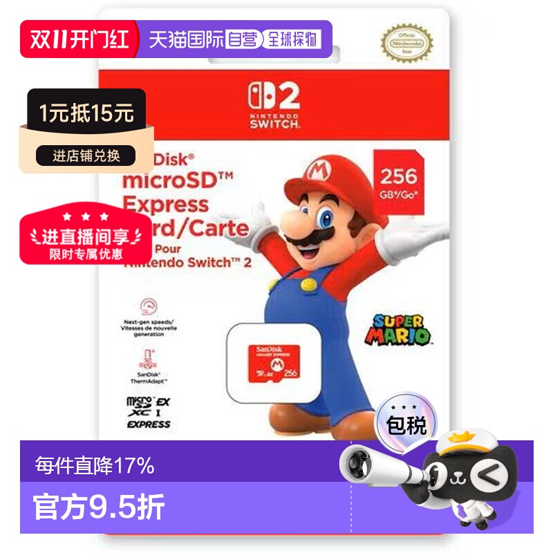 日本直邮任天堂Switch2专用闪迪256GB存储卡SanDis