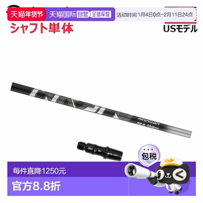日本直邮TaylorMade 一号木杆身（带套筒）Fujikura AirSpeeder