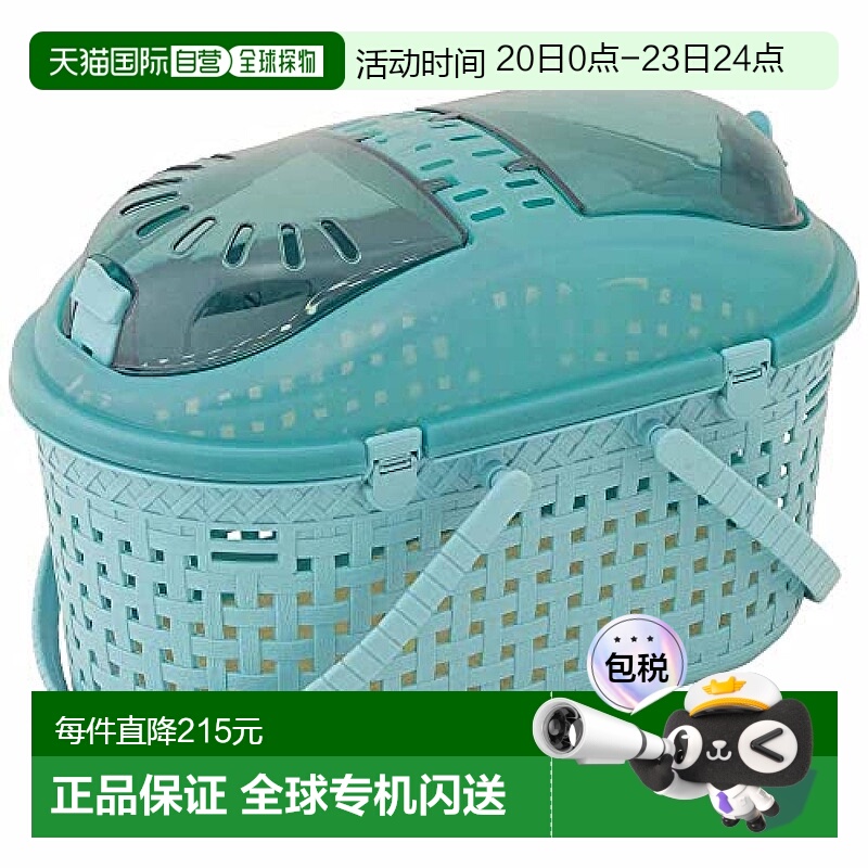 【日本直邮】IRIS OHYAMA 宠物运输箱 MPC-450 青绿色 外出