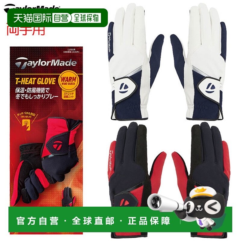 日本直邮TaylorMade T-HEAT 手套 TL608 男士（双手适用）高尔夫
