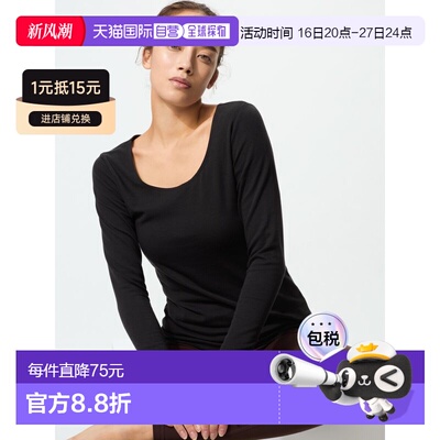 日潮跑腿UNIQLO优衣库 保暖 Heattech 棉质 U 领 T 恤七分袖 4858