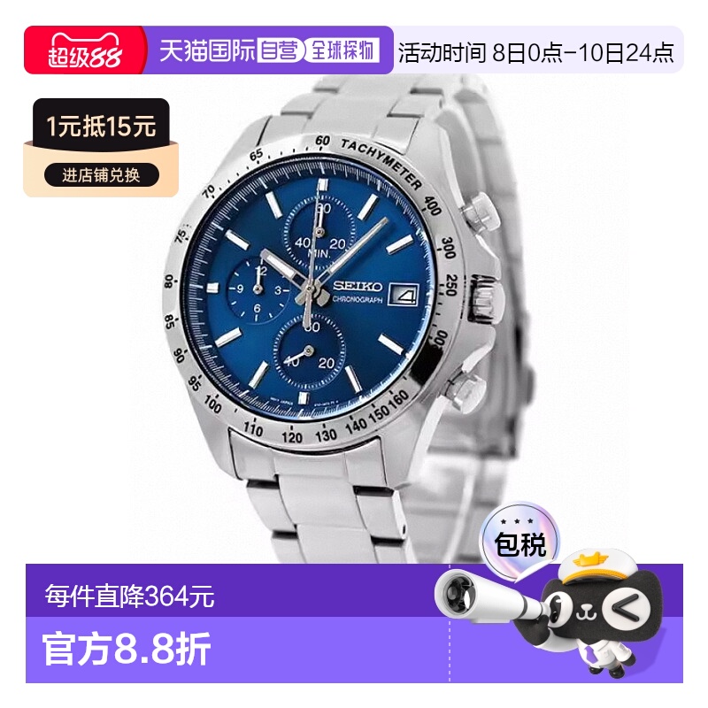 日本直邮seiko品牌通用款日韩腕表SBTR023 SPIRIT SBTR SEIKO