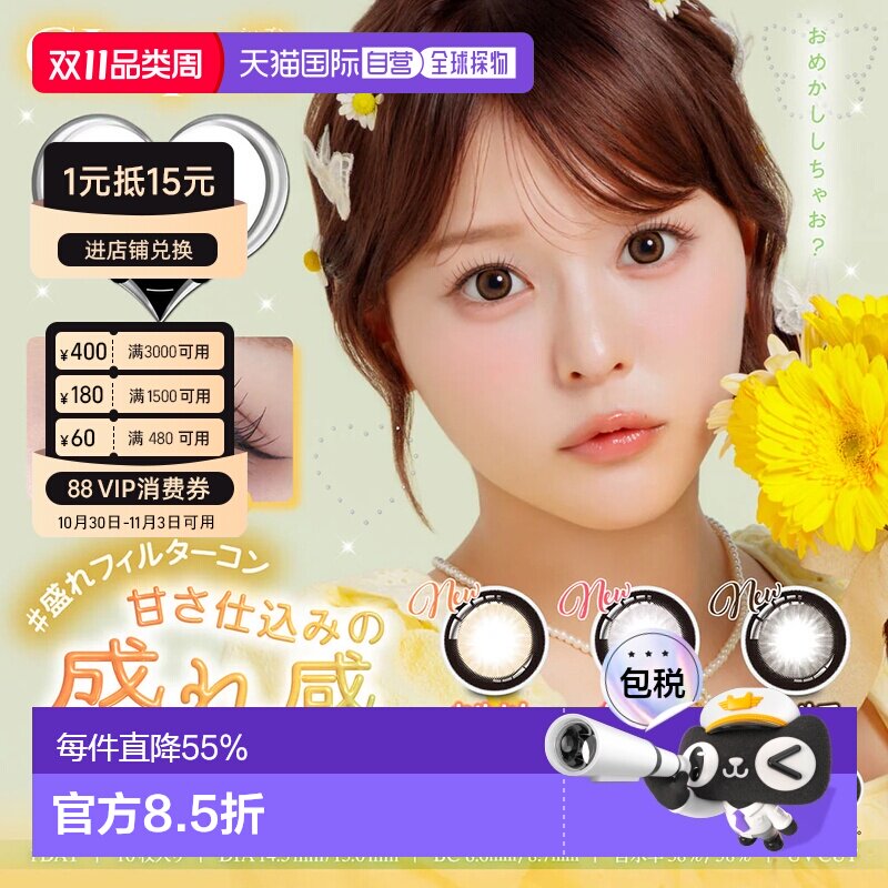 日本直邮Chapun 日抛美瞳 彩色隐形眼镜 10片装正品