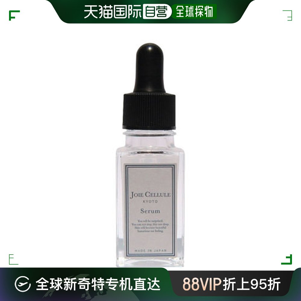 日本直邮花王 JOIE CELLULE 美容保湿精华液 20mL