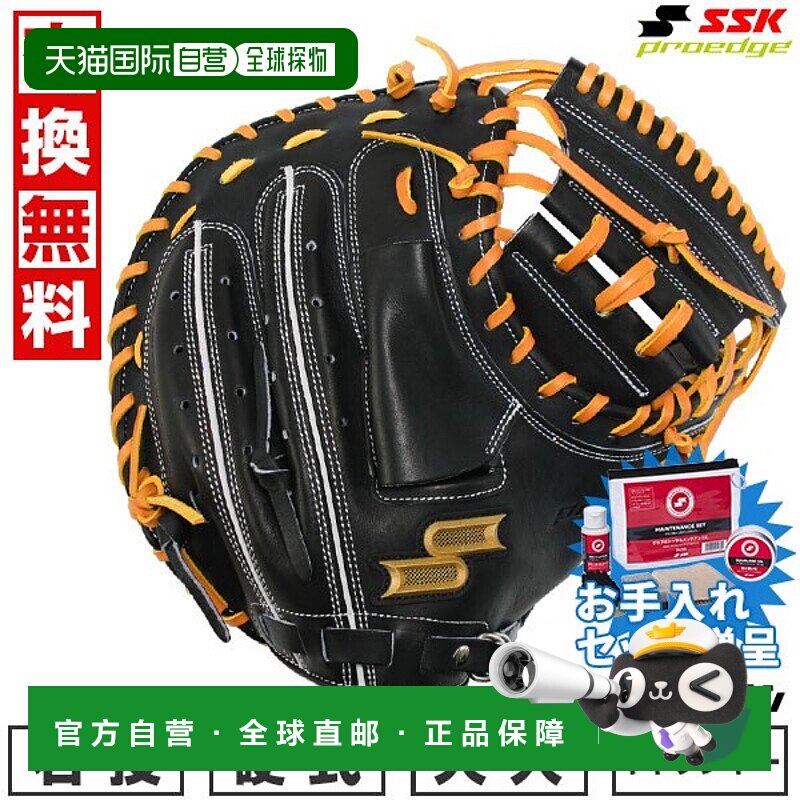 日本直邮SSK Pro Edge Pro Edge 系列 B 棒球捕手手套硬球成人右/