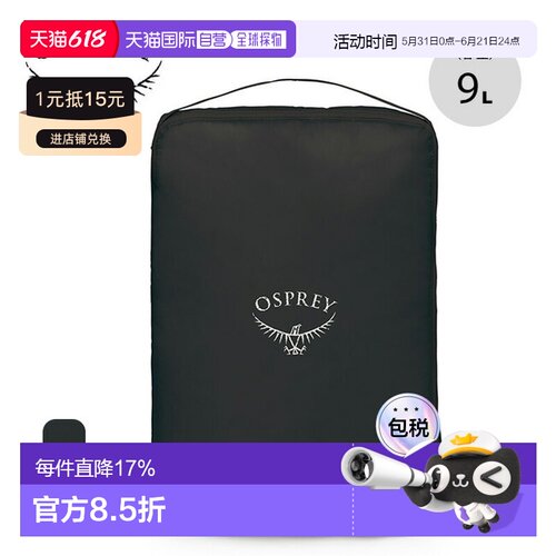 日本直邮Osprey UL Packing Cube L OSPREY ULTRALIGHT PACKING C