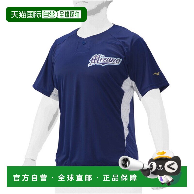 日本直邮MIZUNO 棒球服 12JC2X0116 男女通用高档舒适 时尚百搭