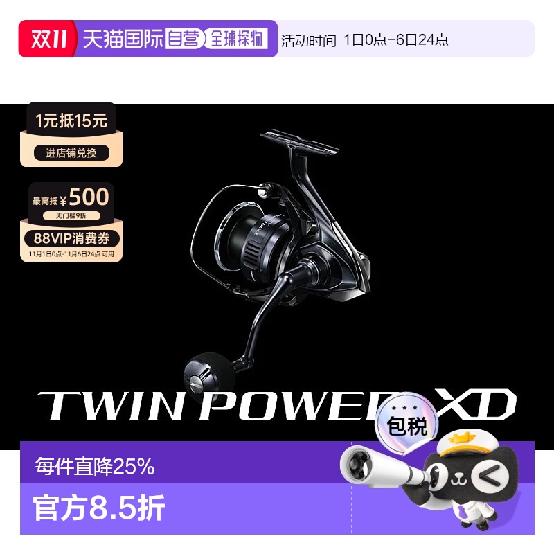 日本直邮SHIMANO禧玛诺25款听帕瓦TWIN POWER XD纺车轮 强力远投