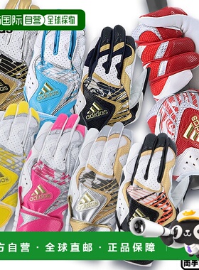 日本直邮阿迪达斯双手击球手套 TOP1 LBG201 有 Sakamoto 和 Kiyo