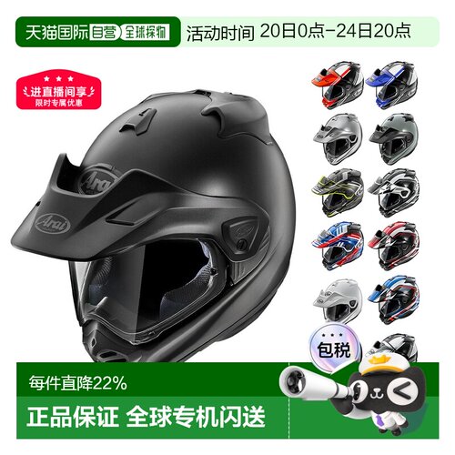 Arai拉力5头盔 TOUR-CROSS V摩托车头盔机车越野拉力