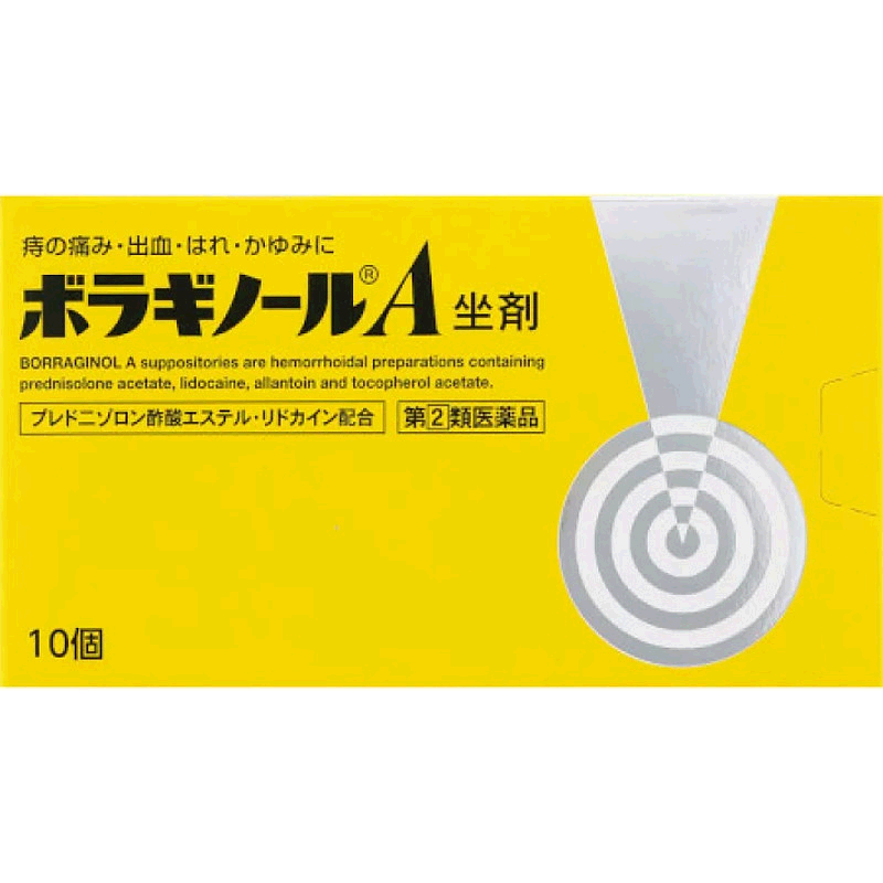 日本直邮武田坐式栓剂10支装痔疮栓剂疼痛出血瘙痒杀菌10