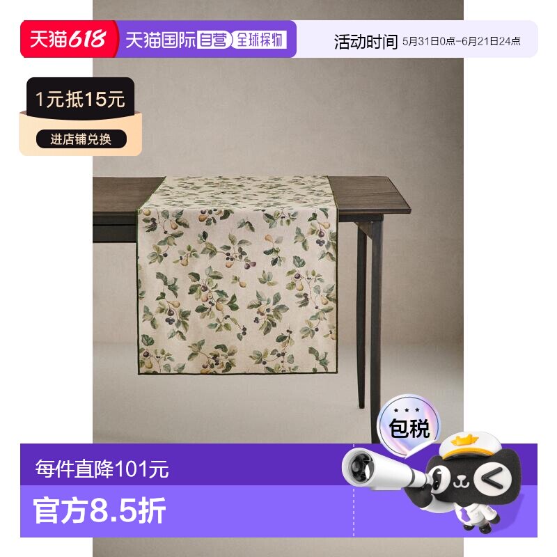 日本直邮Zara水果图案印花桌旗