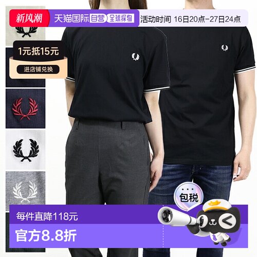 日本直邮Fred Perry T恤 双尖头T恤 M1588 男女月桂花环圆领