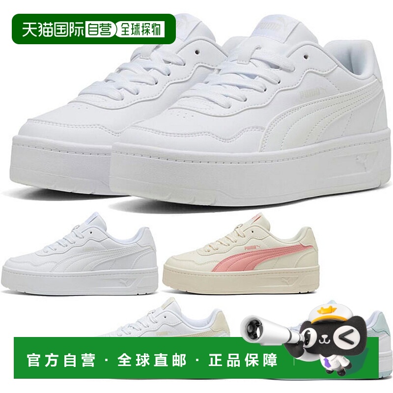 日本直邮PUMA 女士 Court Rally Sky SKYE 运动鞋系带低帮厚底 PU