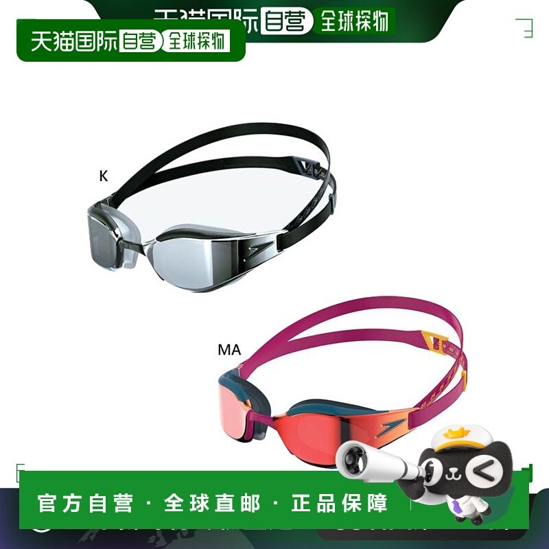 日本直邮Speed 男士 Fast Skin Hyper Elite 镜面泳镜游泳镜防雾