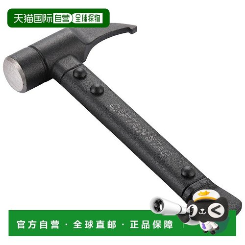 日本直邮Captain Stag 实心铝制短柄拔钉器 UA-4541