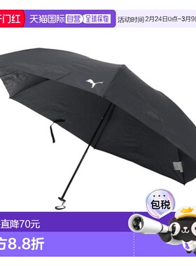 日本直邮PUMA 轻纯色折叠伞55cm三段式 [PPL22MN55 BK] 黑色 雨伞