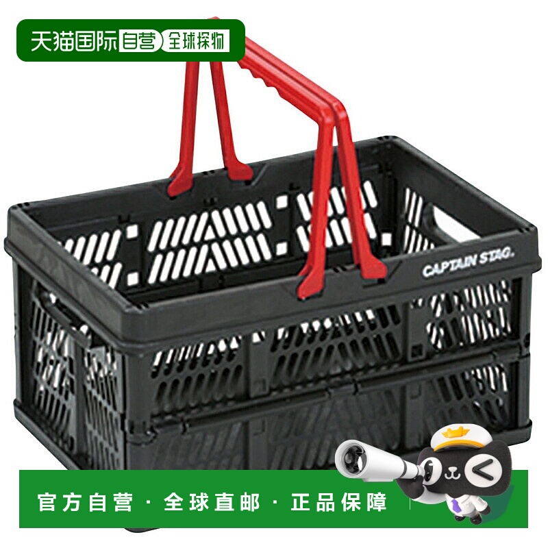 日本直邮Captain Stag FD 便携式收纳盒45 x 30 x 25 厘米大号黑U