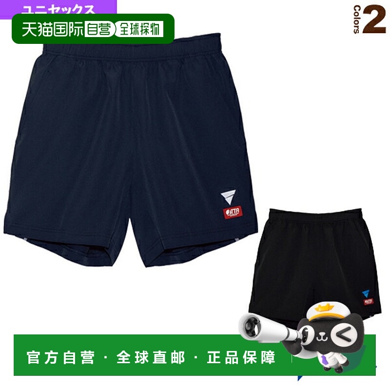 日本直邮Victus 乒乓球服 男 通用 V SP021 II 基本比赛裤 男女 0