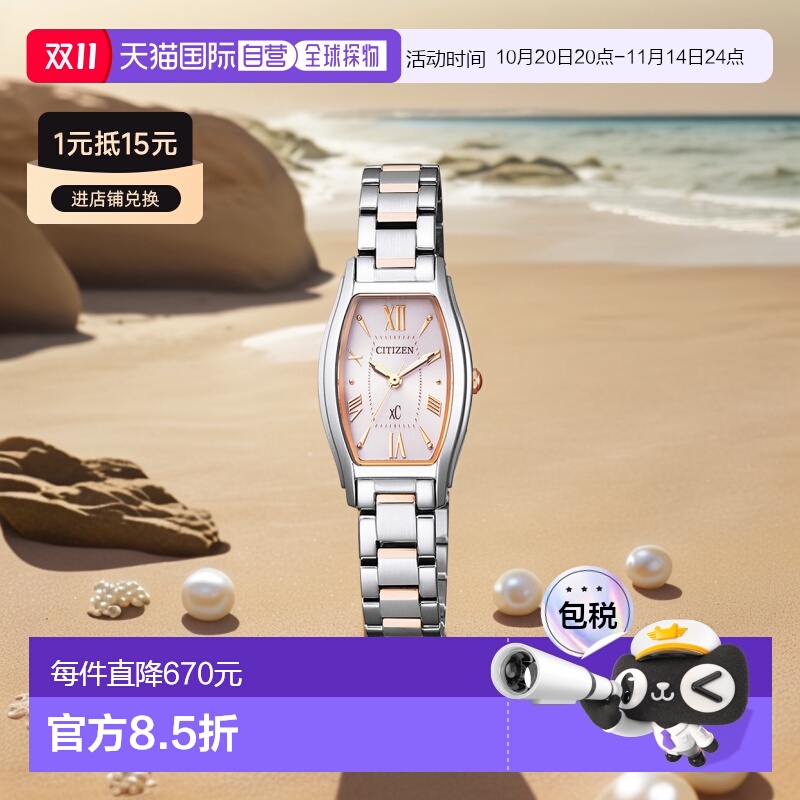 日本直邮CITIZEN西铁城女士Eco Drive Tonneau Face手表玫瑰金