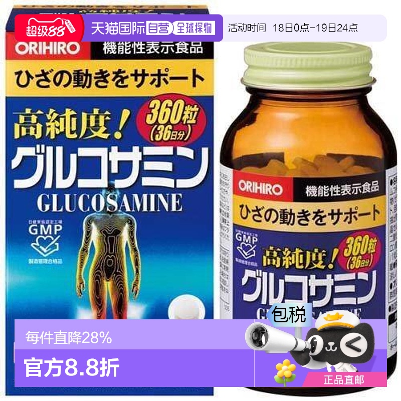 日本直邮欧力喜乐氨糖软骨素氨基葡萄糖中老年360粒养护关节膝盖