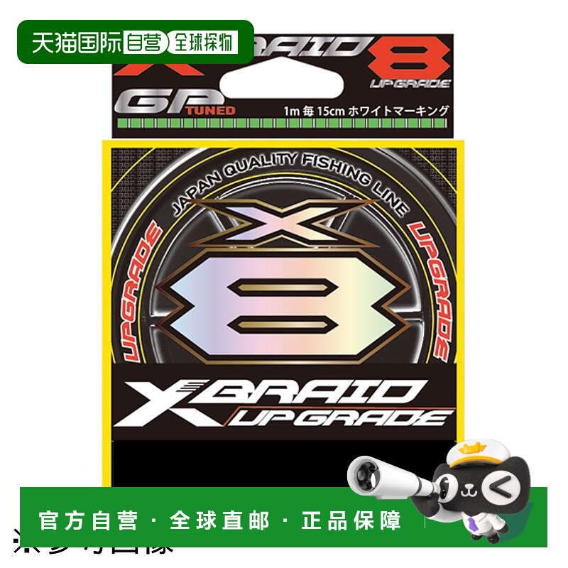 日本直邮YGK X-Blade钓鱼线升级版X8 150m No0.6 14lb鱼线