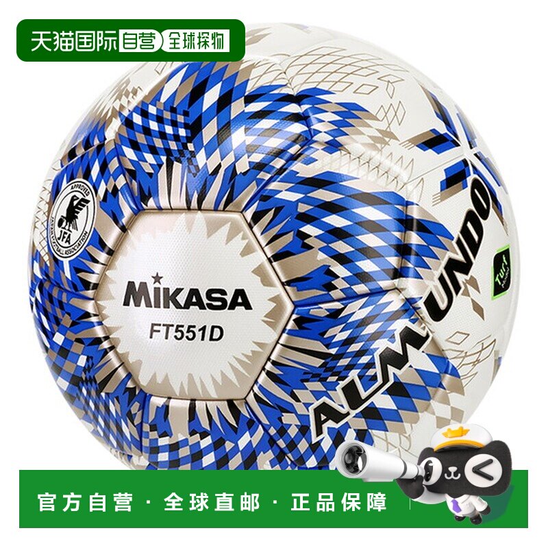 日本直邮MIKASA 足球 ALMUNDO 国际认证足球 5 号 FT551D-BLBS