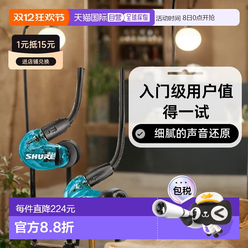 【日本直邮】SHURE舒尔耳机SE215特别运河类型穿越圣蓝SE215SPE-A