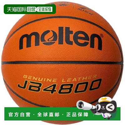 日本直邮Molten 7号篮球 大学高校中学男子适用检定球 JB4800 B7C