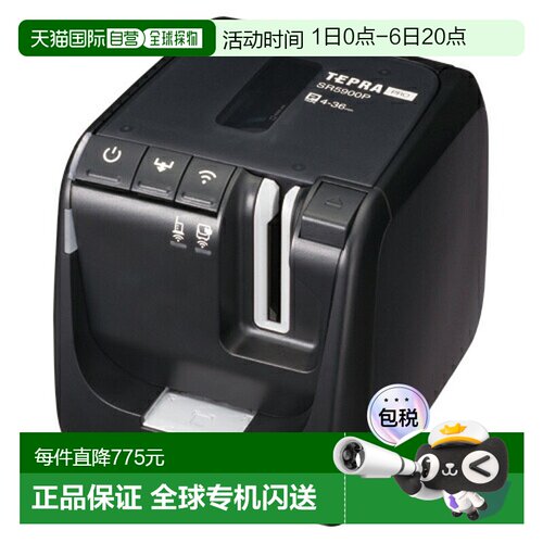 日本直邮KINGJIM Tepra PRO 标签打印机 SR 系列 SR5900P