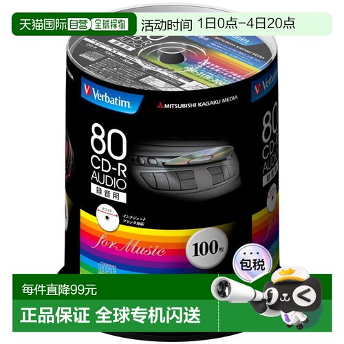 【日本直邮】Verbatim音乐光盘CD-R 80MINS 100张 48倍速度MUR80F