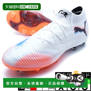 适用于人工草天然草 日本直邮PUMA 足球钉鞋 长毛款 未来8AG
