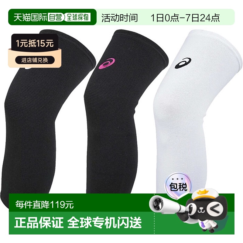日本直邮亚瑟士男女通用排球护膝套 膝部腿部护具 asics 3053A147