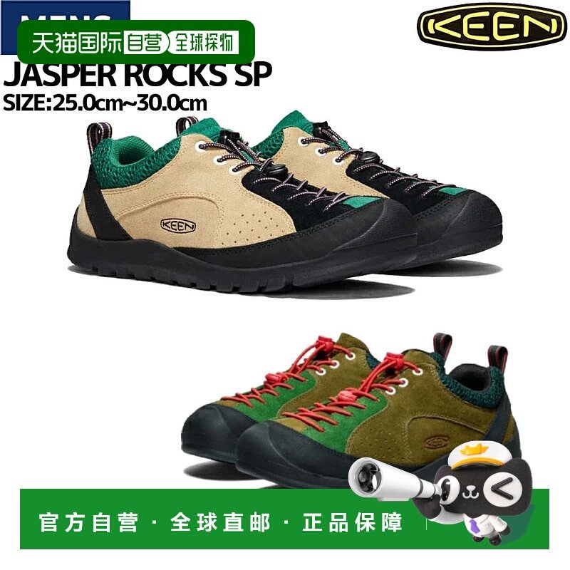 日本直邮KEEN Jasper Rocks SP 男士运动鞋休闲户外露营节日城镇1
