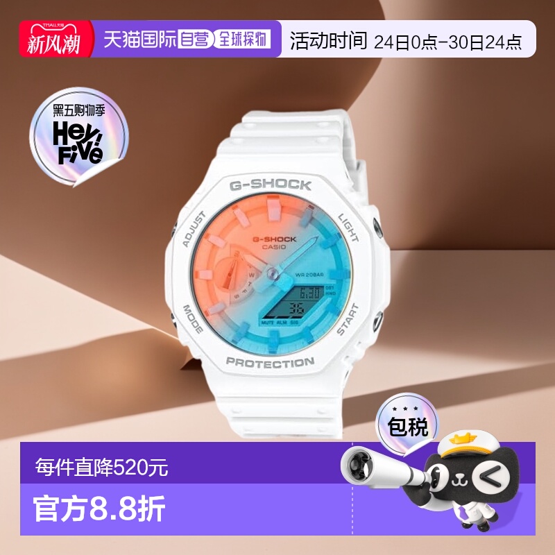 【日本直邮】G Shock卡西欧 男士手表 白色GA-2100TL-7AJF